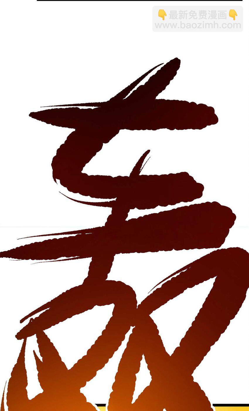 65 跟天人对战(1/2)-第73话