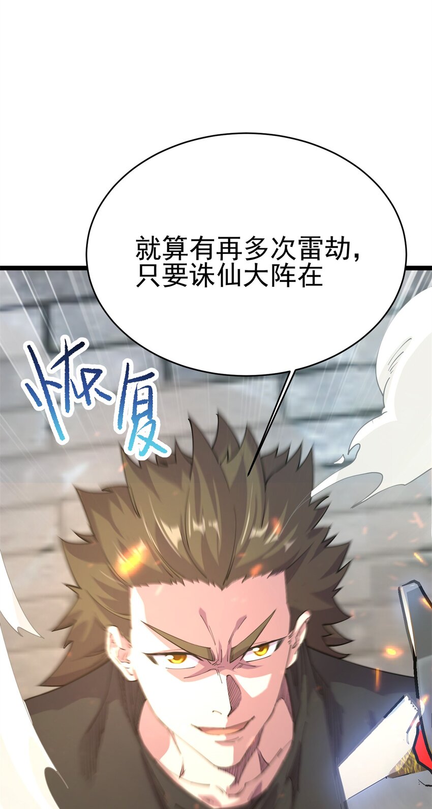 67 师父的遭遇(1/2)-第75话