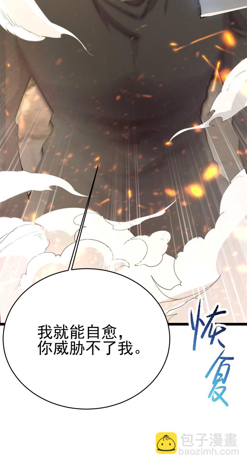 67 师父的遭遇(1/2)-第75话