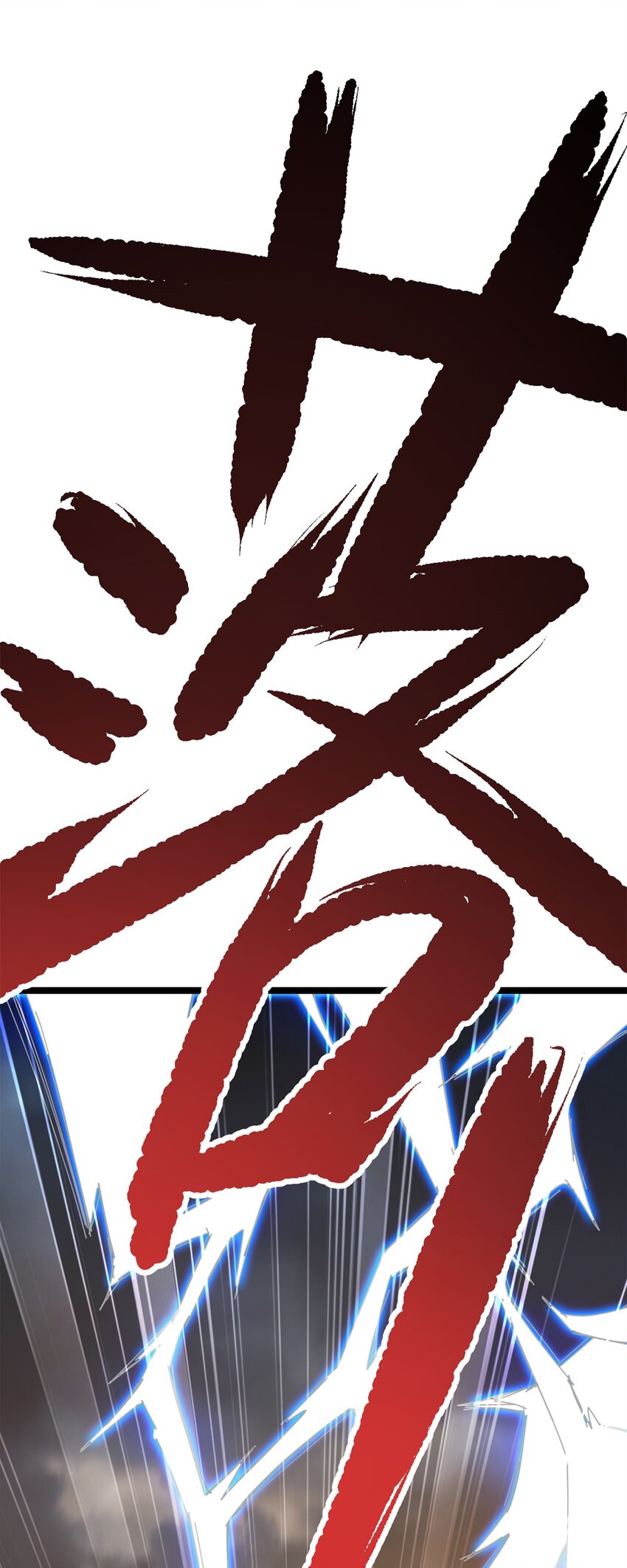 67 师父的遭遇(1/2)-第75话