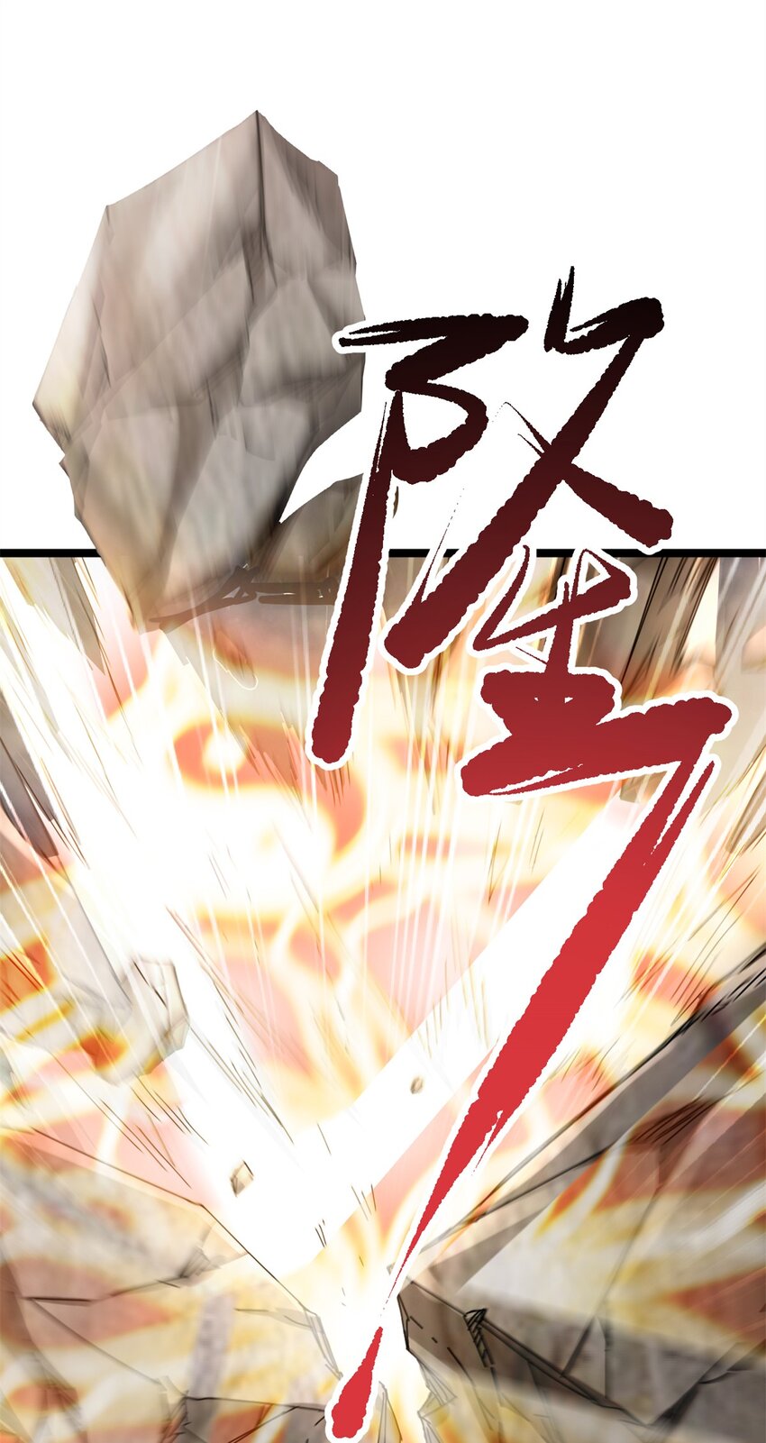 67 师父的遭遇(1/2)-第75话