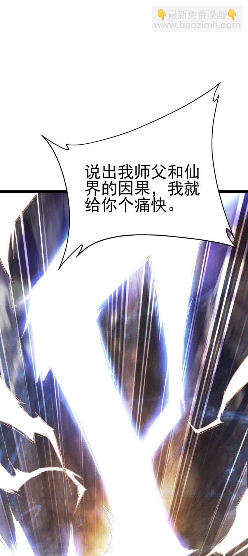 67 师父的遭遇(1/2)-第75话