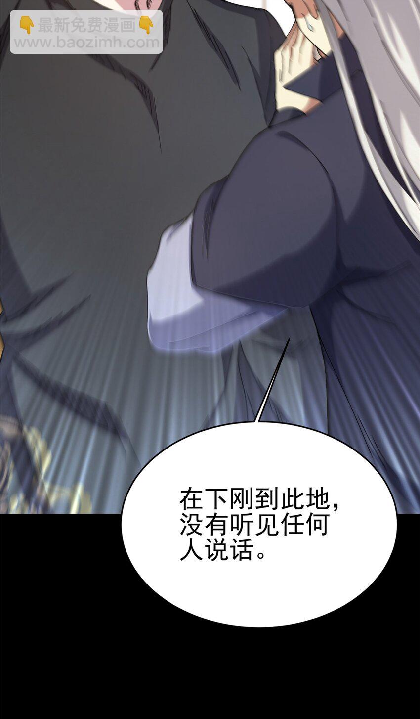 67 师父的遭遇(1/2)-第75话