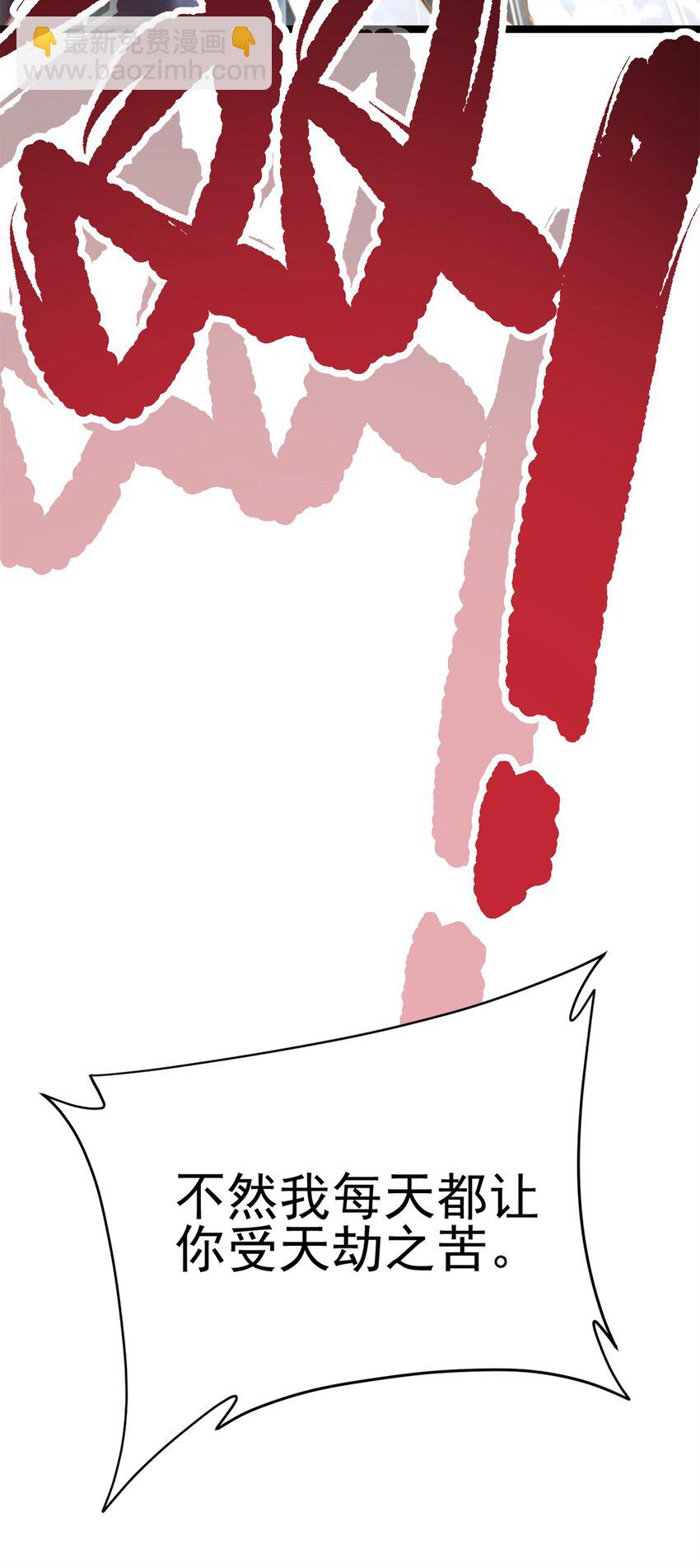 67 师父的遭遇(1/2)-第75话