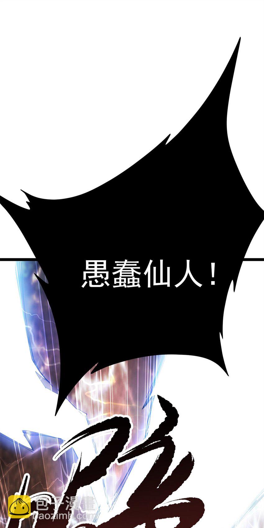 67 师父的遭遇(1/2)-第75话