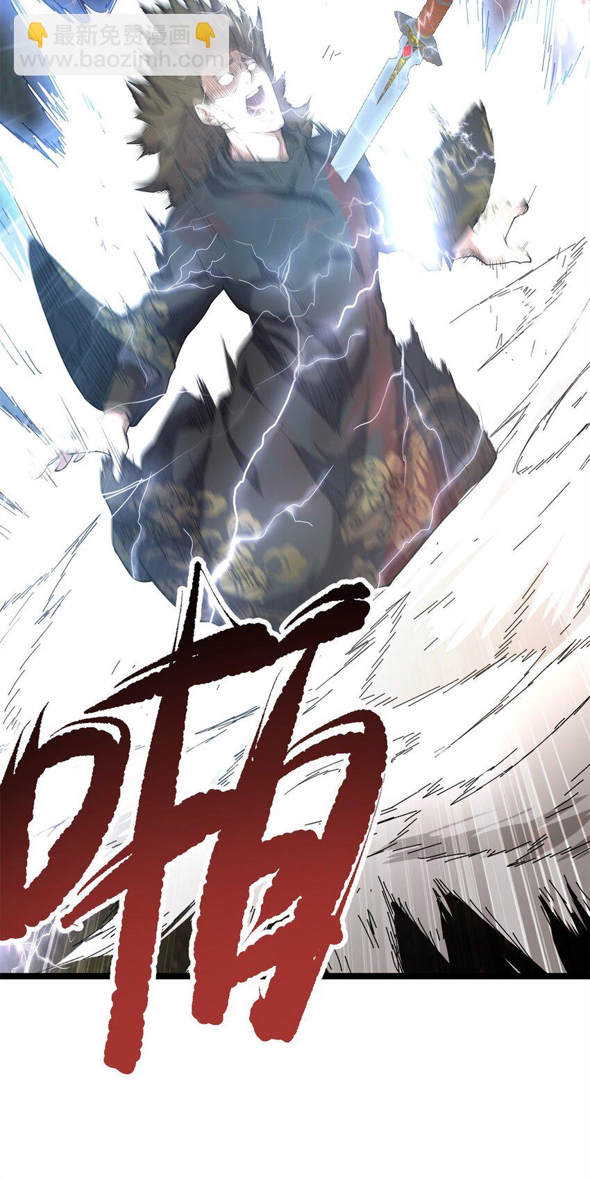 67 师父的遭遇(1/2)-第75话