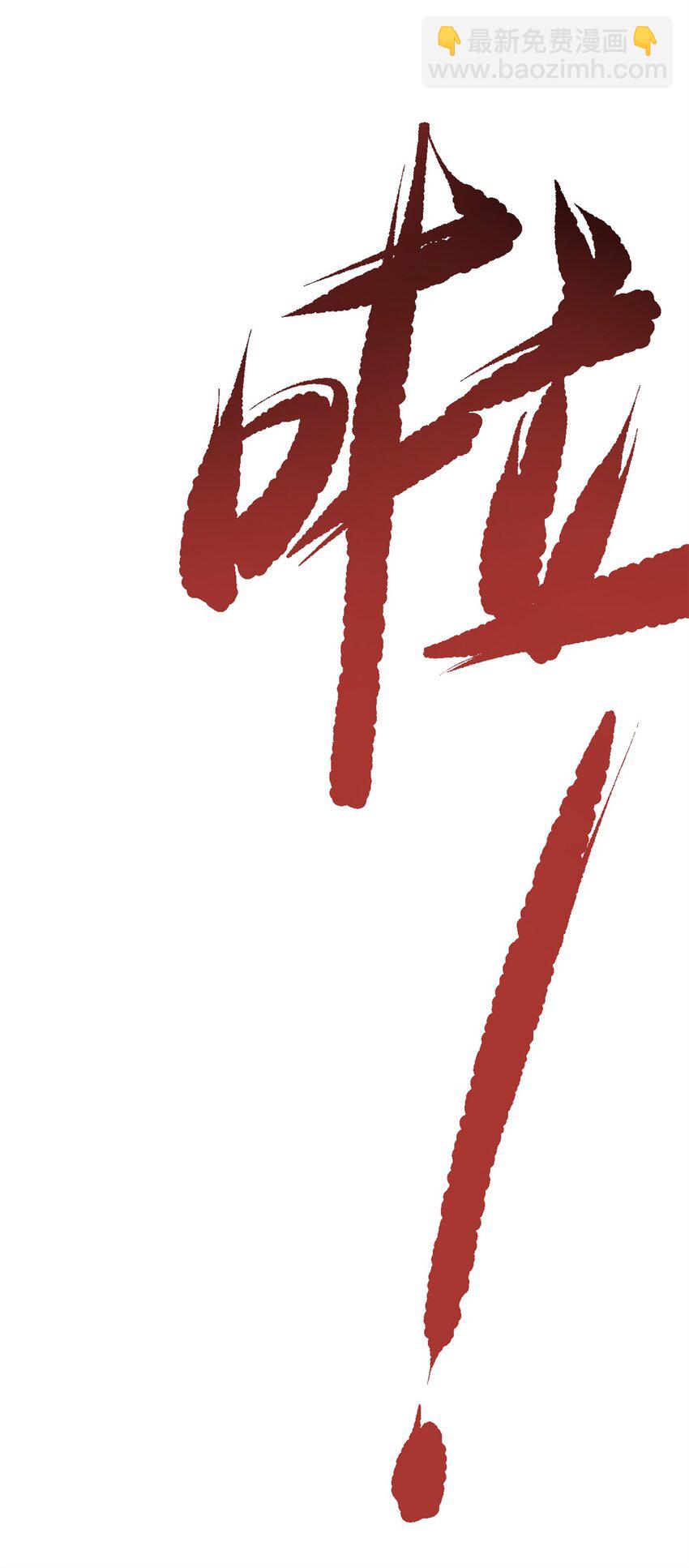 67 师父的遭遇(1/2)-第75话