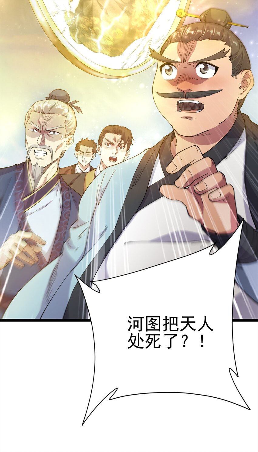 67 师父的遭遇(1/2)-第75话