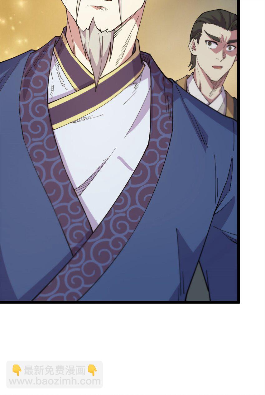 67 师父的遭遇(1/2)-第75话