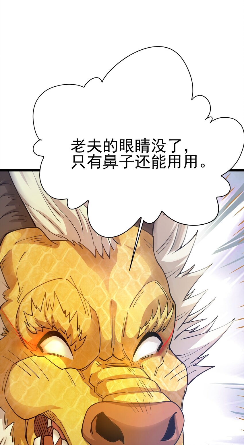 71 拜见龙王(1/2)-第79话