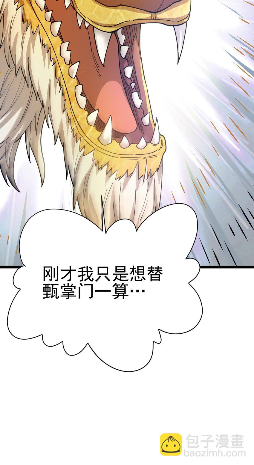 71 拜见龙王(1/2)-第79话