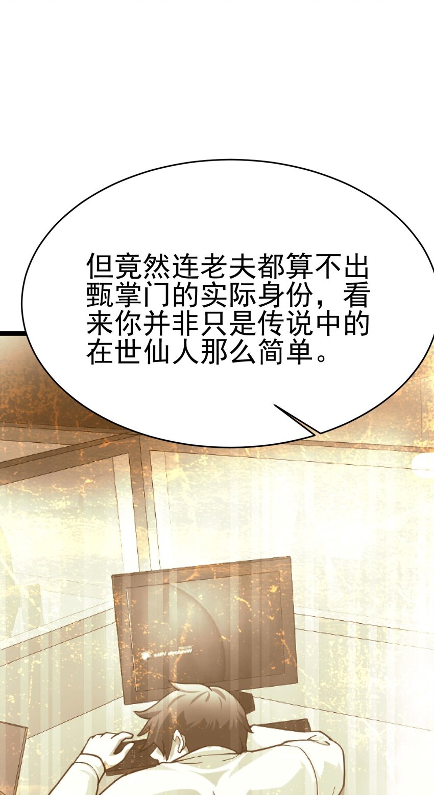 71 拜见龙王(1/2)-第79话