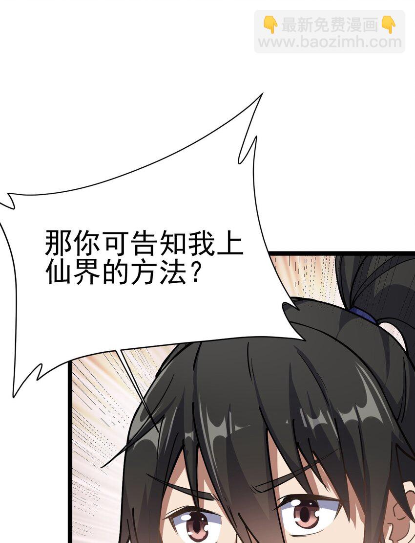 71 拜见龙王(1/2)-第79话