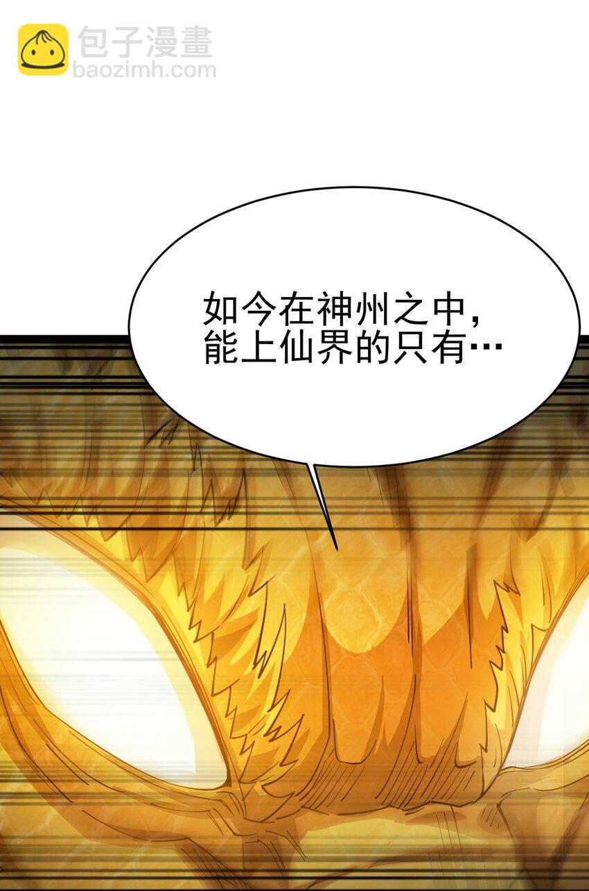 71 拜见龙王(1/2)-第79话