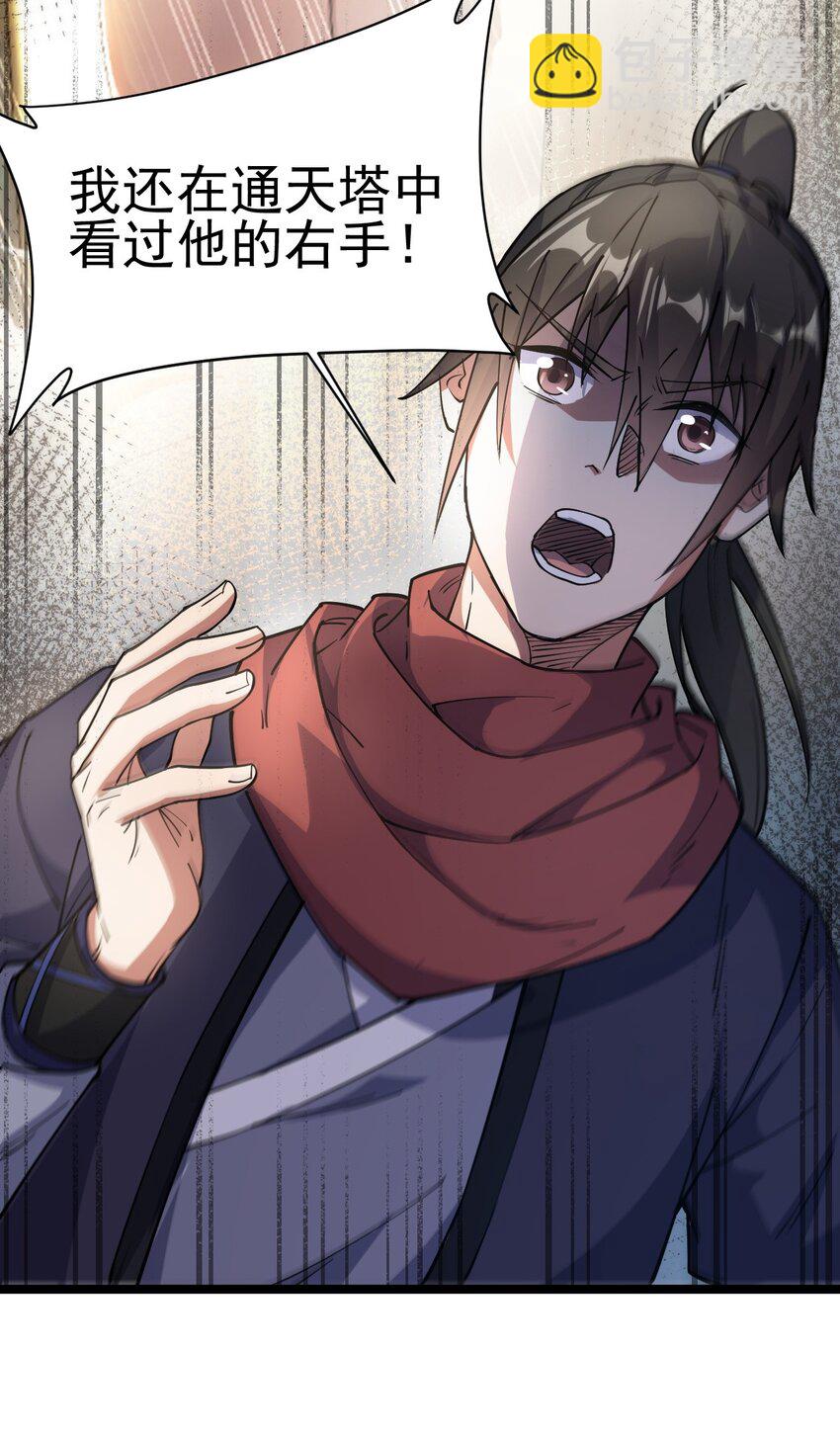 71 拜见龙王(1/2)-第79话