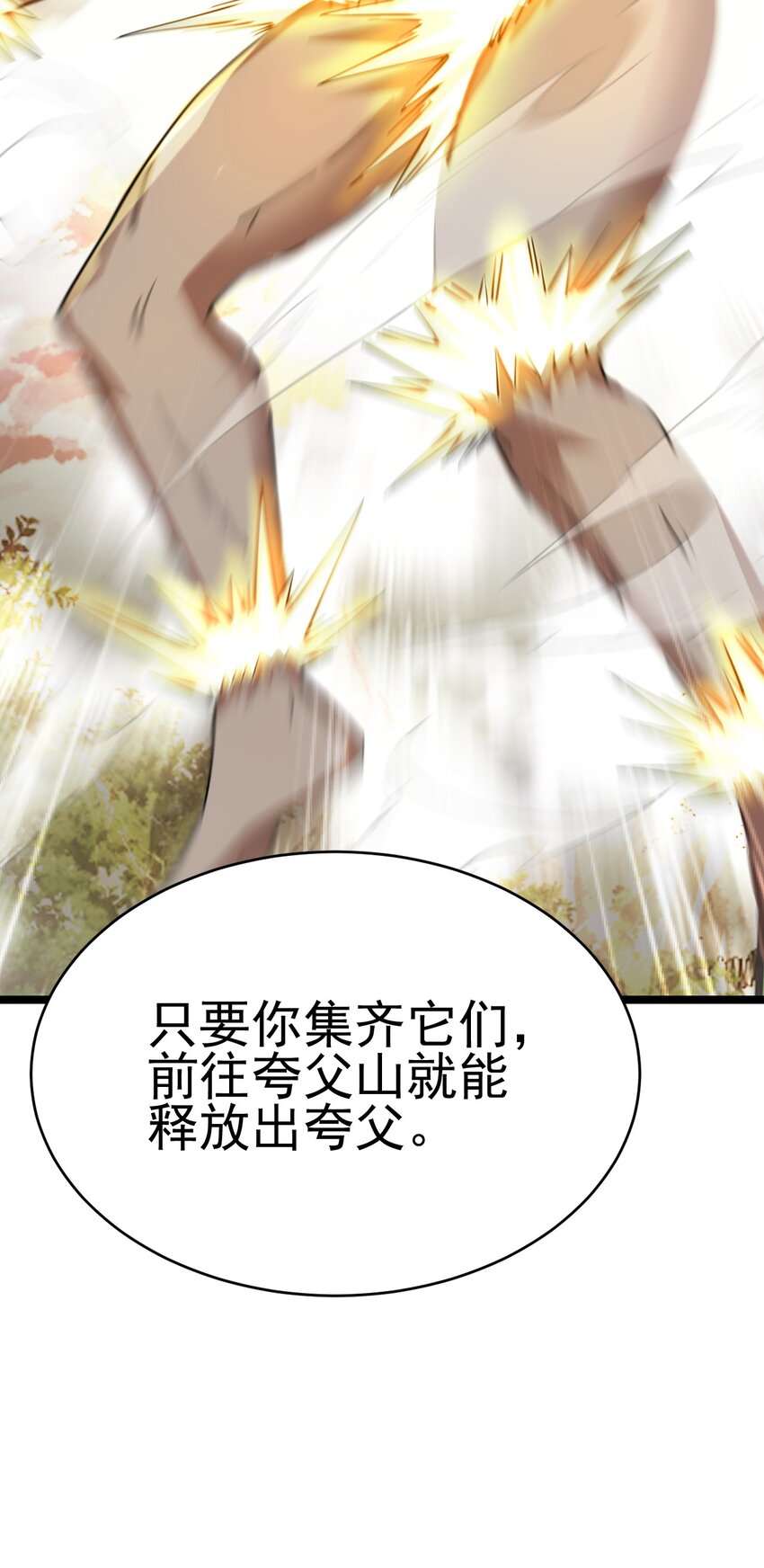 71 拜见龙王(1/2)-第79话