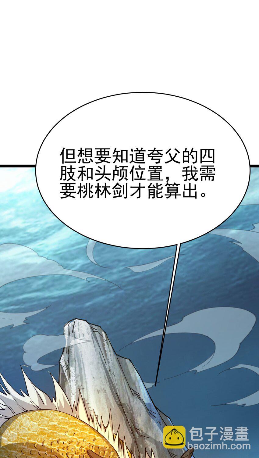 71 拜见龙王(1/2)-第79话