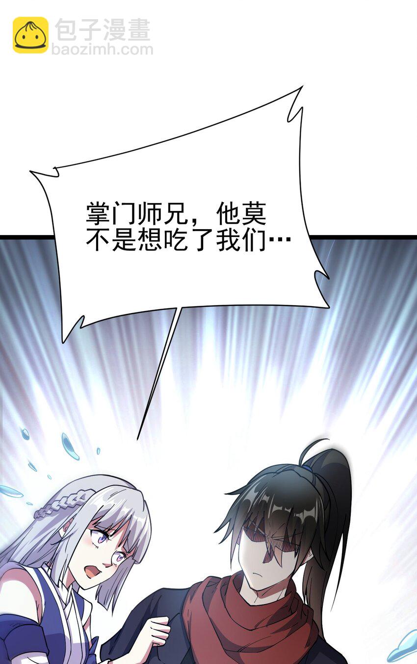 71 拜见龙王(1/2)-第79话