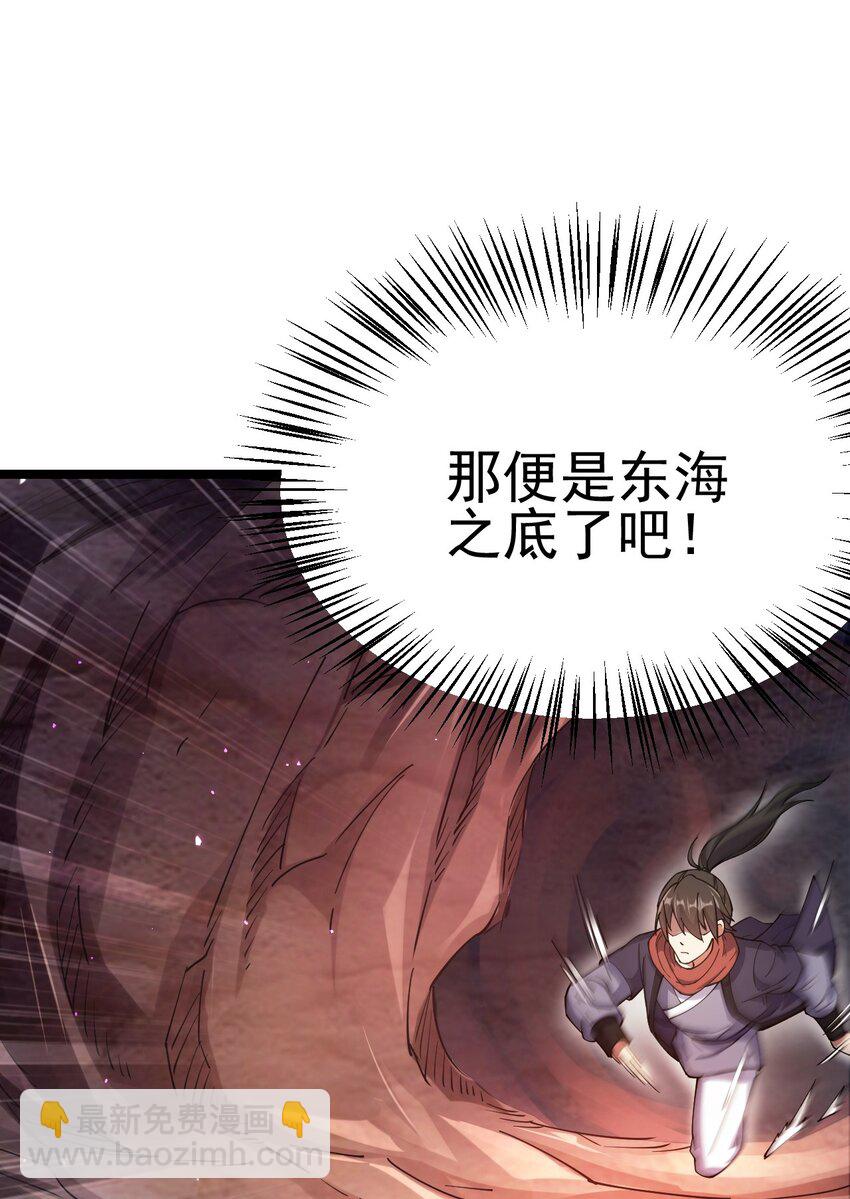 71 拜见龙王(1/2)-第79话