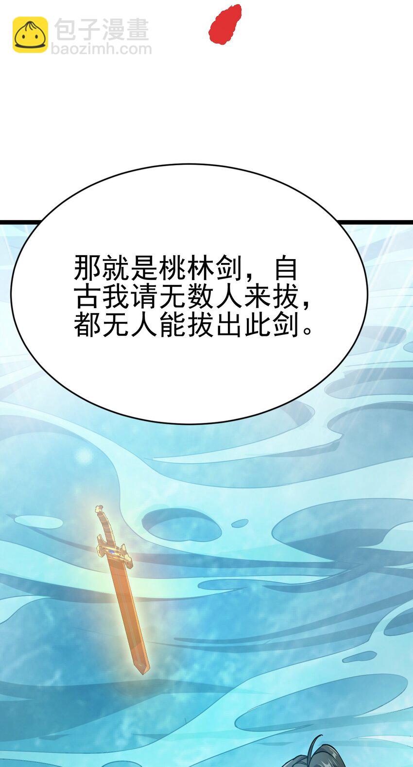 71 拜见龙王(1/2)-第79话