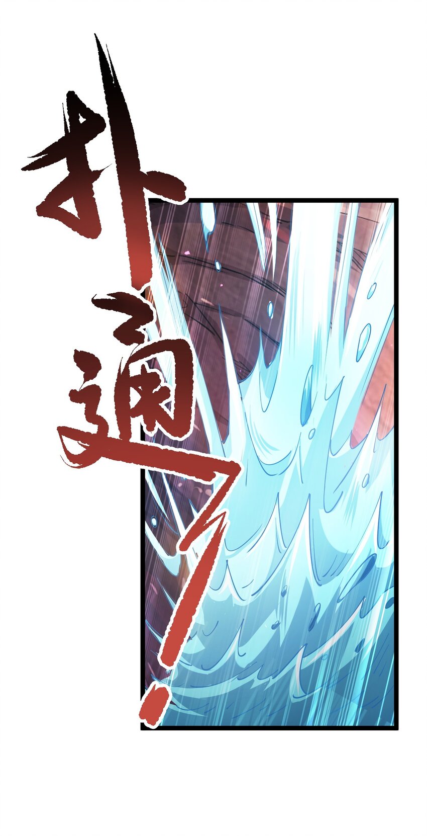 71 拜见龙王(1/2)-第79话