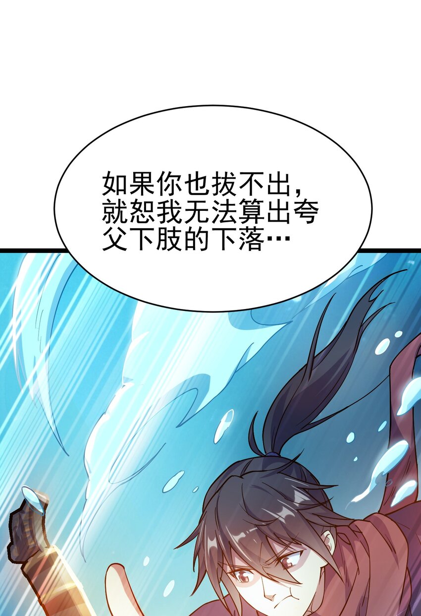 71 拜见龙王(1/2)-第79话