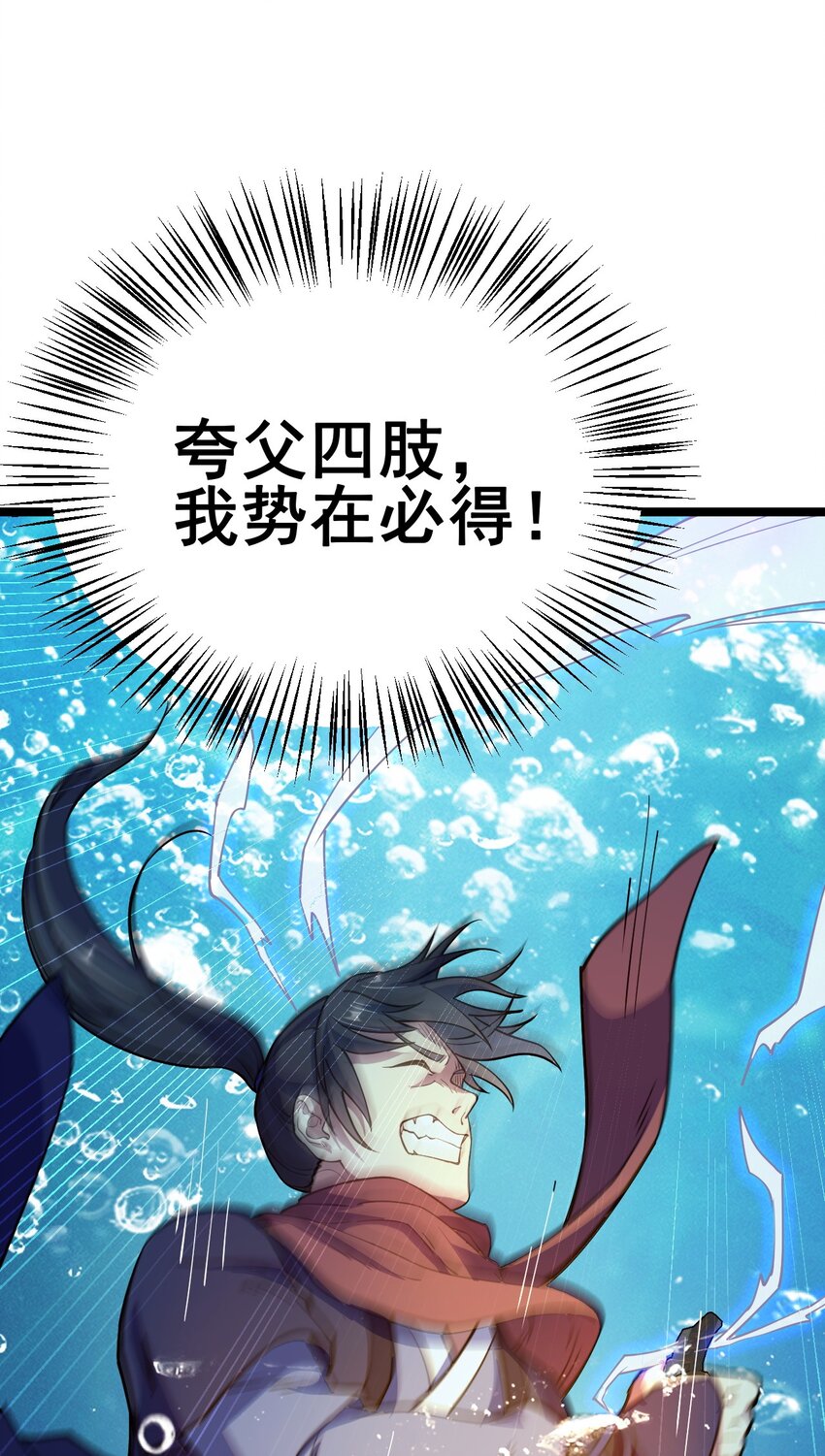 71 拜见龙王(1/2)-第79话