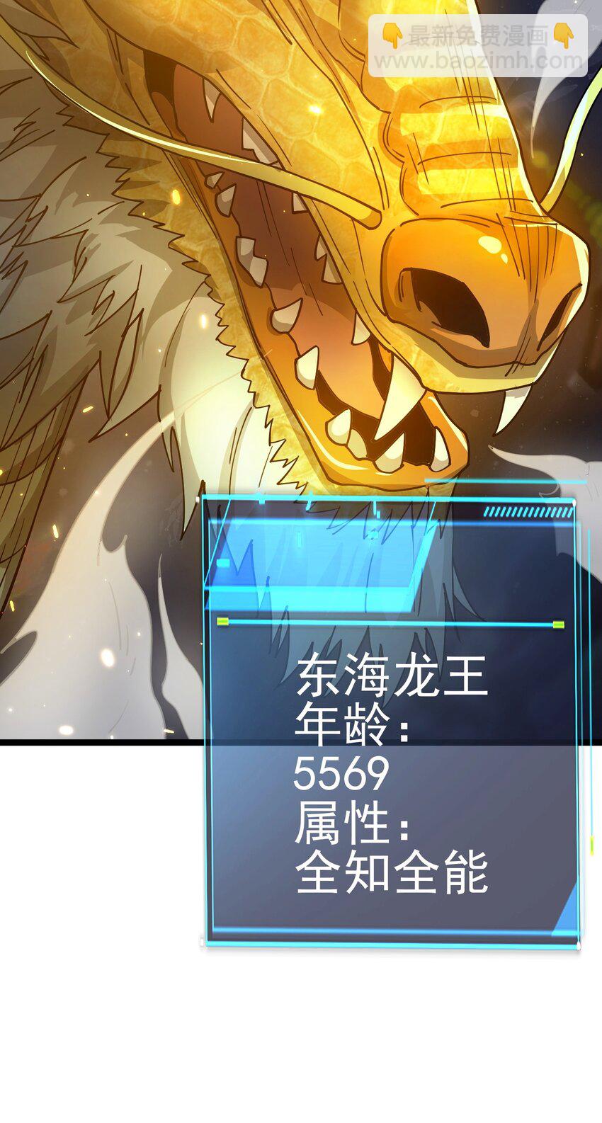 71 拜见龙王(1/2)-第79话