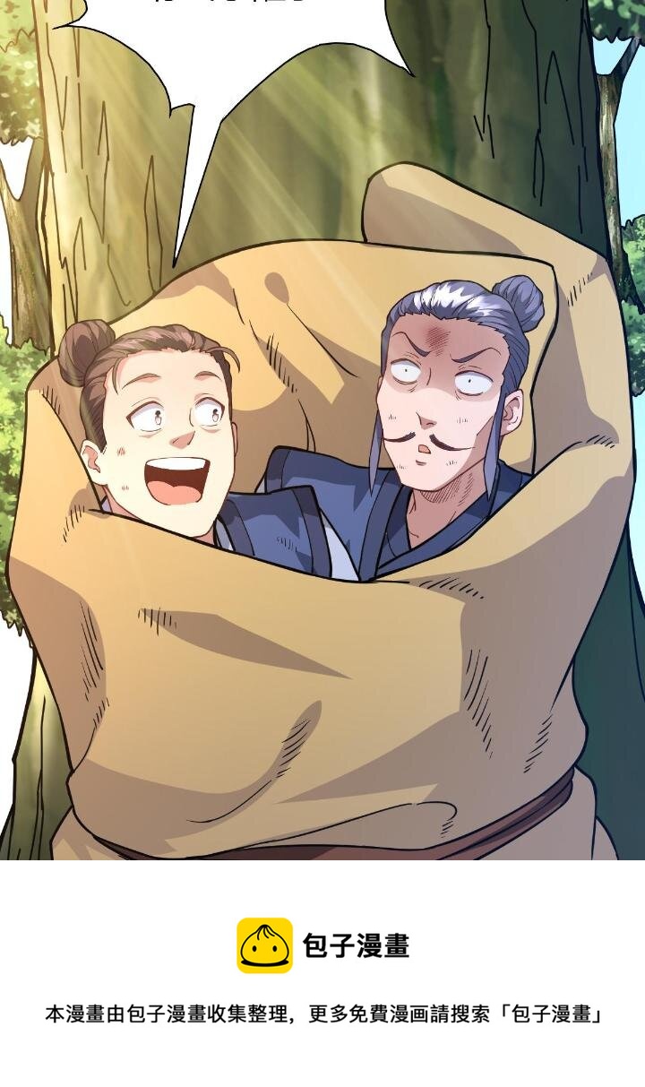 1（9） 下山闯荡(1/2)-第9话