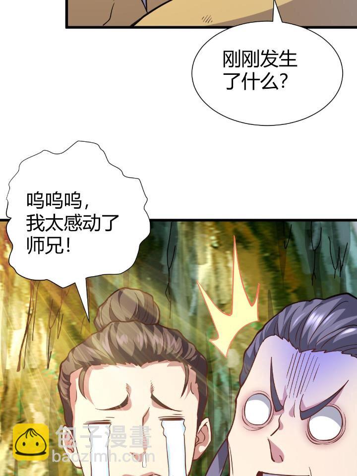 1（9） 下山闯荡(1/2)-第9话