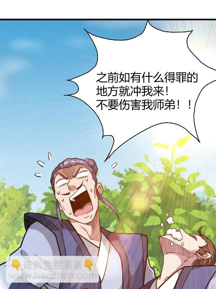 1（9） 下山闯荡(1/2)-第9话