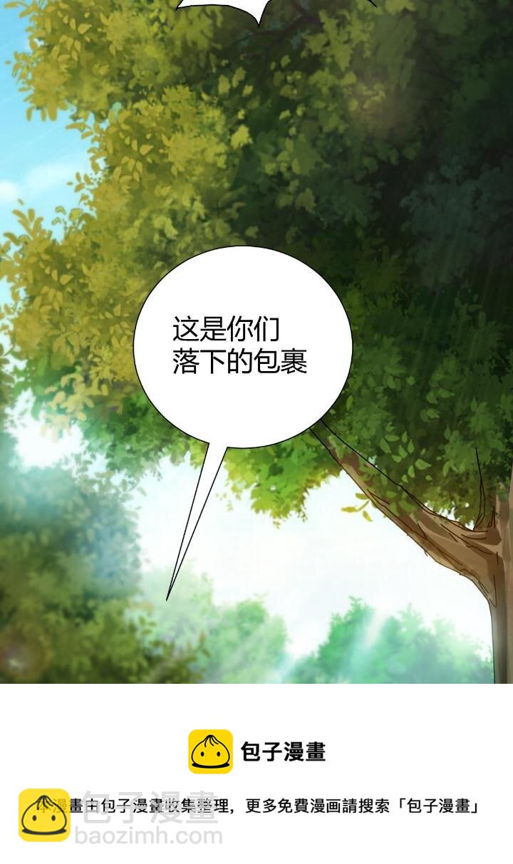 1（9） 下山闯荡(1/2)-第9话