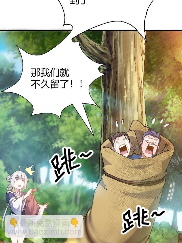 1（9） 下山闯荡(1/2)-第9话