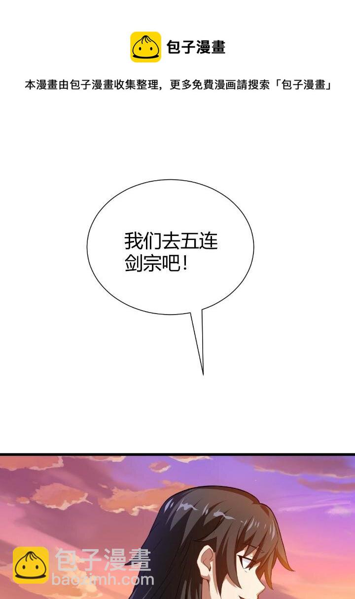 1（9） 下山闯荡(1/2)-第9话