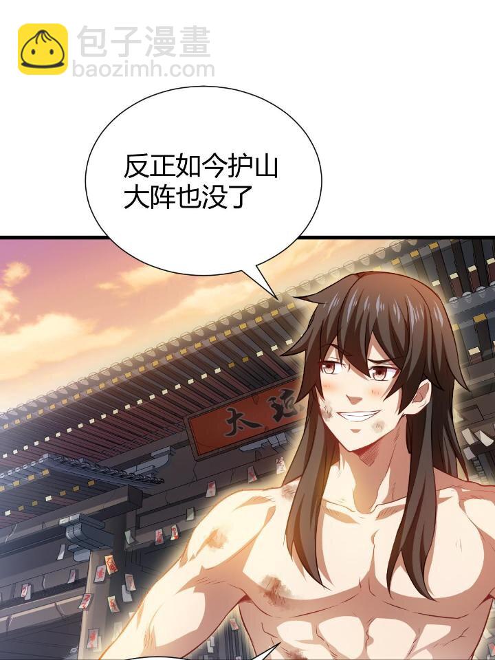 1（9） 下山闯荡(1/2)-第9话