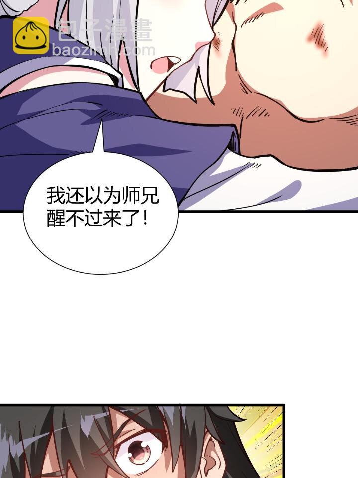 1（9） 下山闯荡(1/2)-第9话