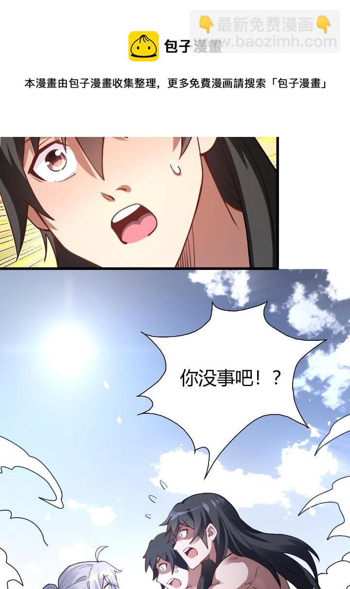 1（9） 下山闯荡(1/2)-第9话