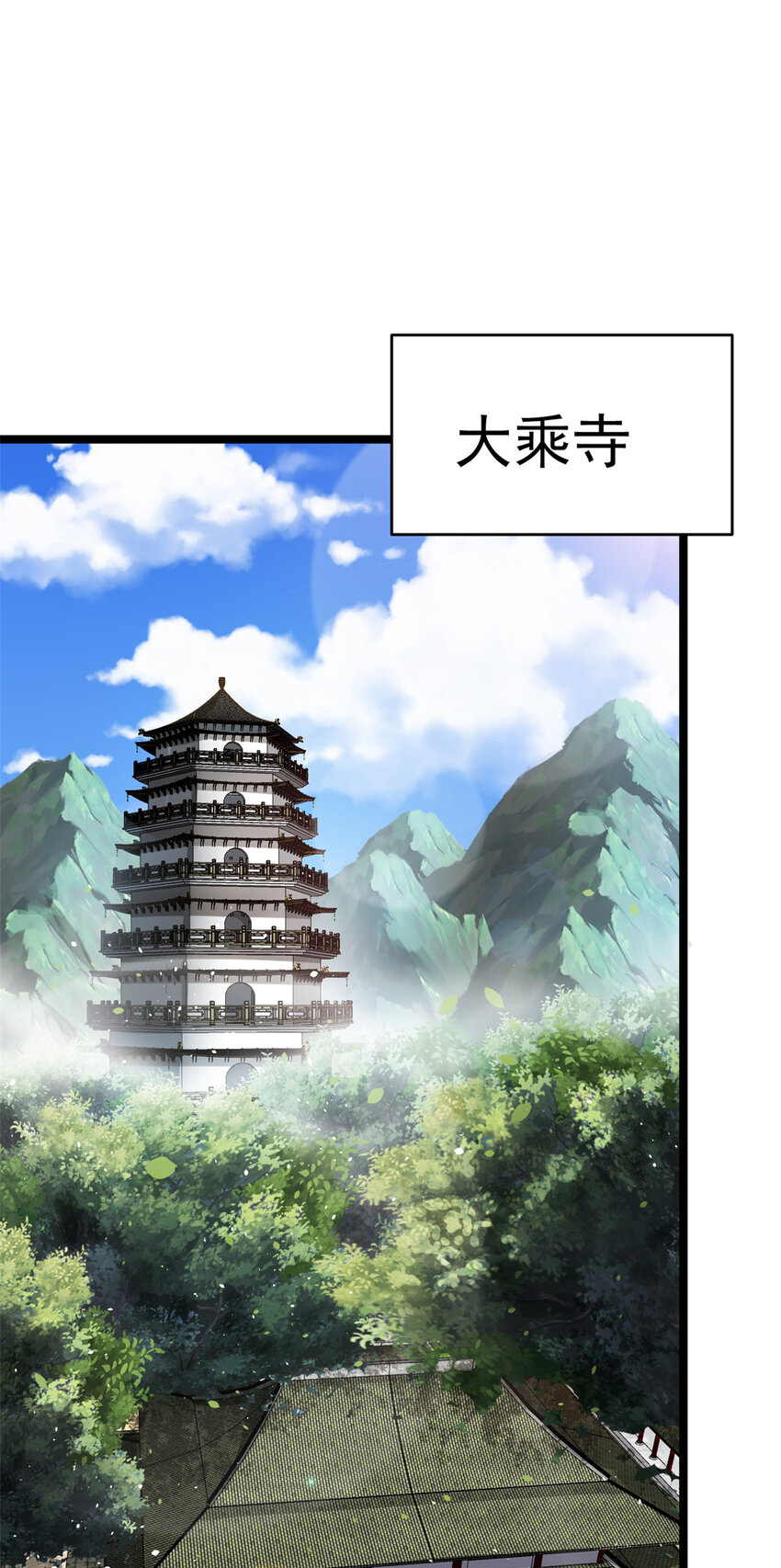 73 来自方丈的崇拜(1/2)-第81话