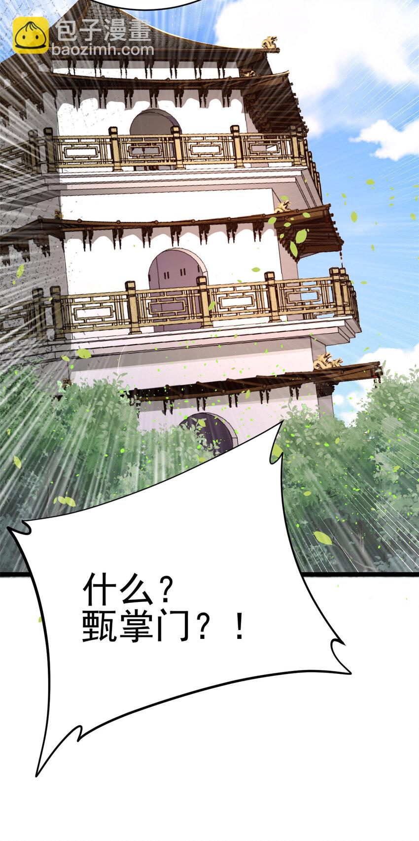 73 来自方丈的崇拜(1/2)-第81话