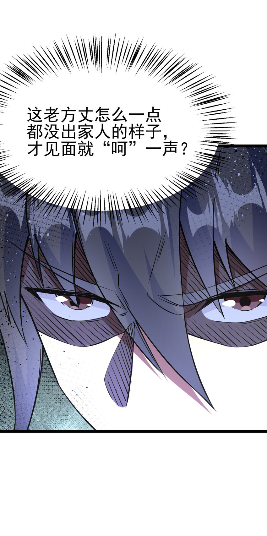 73 来自方丈的崇拜(1/2)-第81话