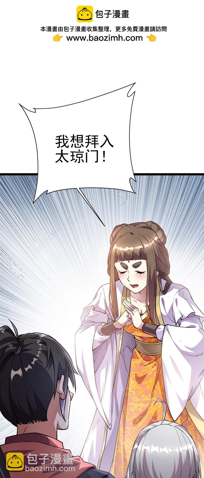 73 来自方丈的崇拜(1/2)-第81话