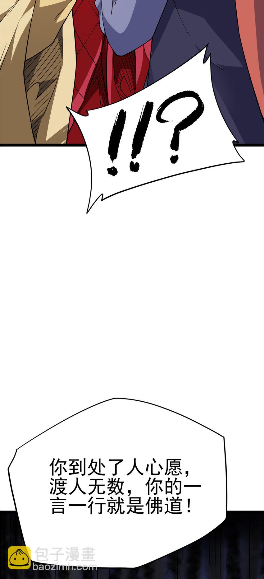 73 来自方丈的崇拜(1/2)-第81话