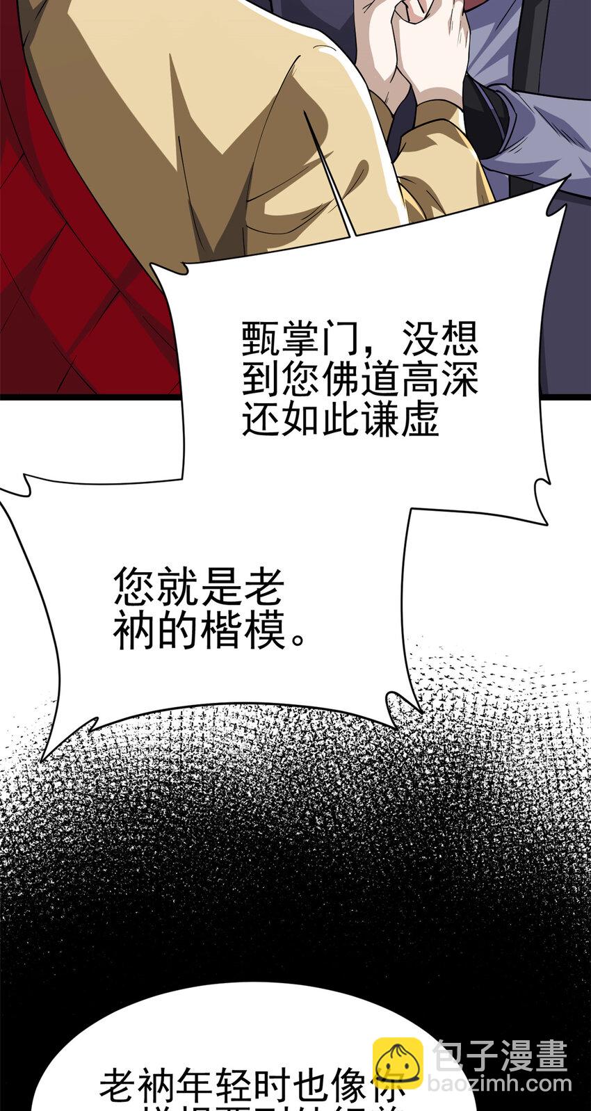 73 来自方丈的崇拜(1/2)-第81话