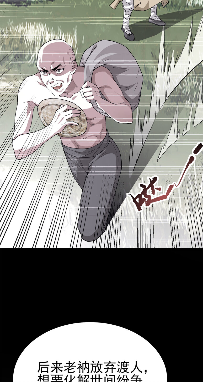 73 来自方丈的崇拜(1/2)-第81话