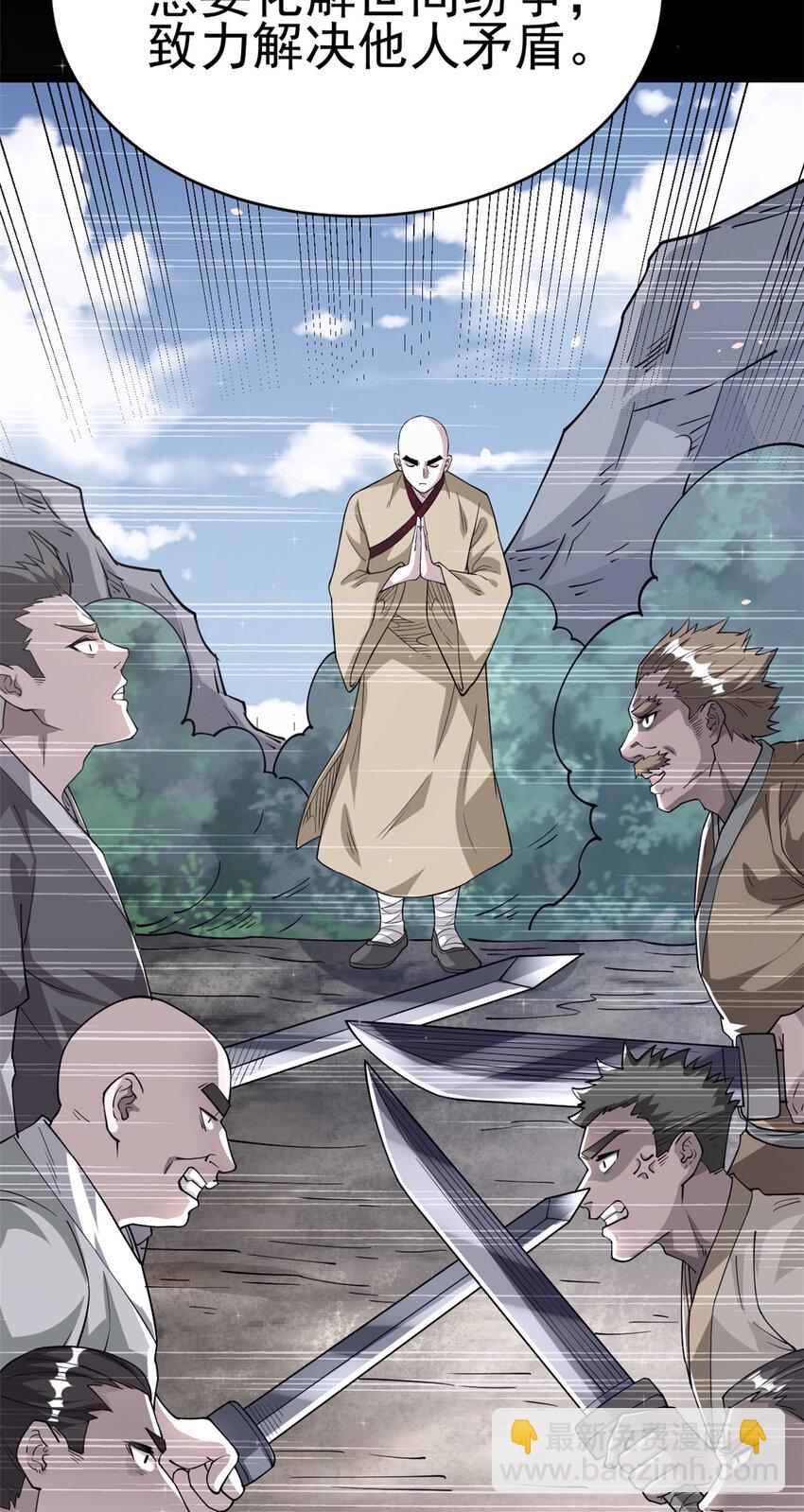 73 来自方丈的崇拜(1/2)-第81话