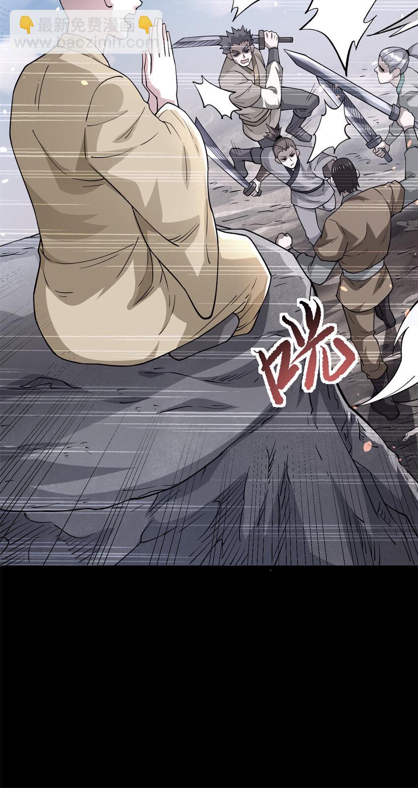 73 来自方丈的崇拜(1/2)-第81话