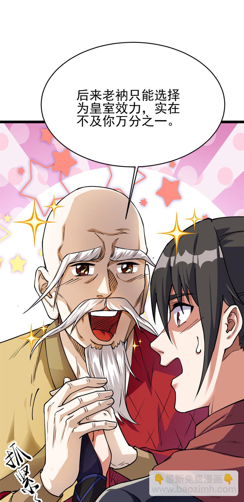 73 来自方丈的崇拜(1/2)-第81话