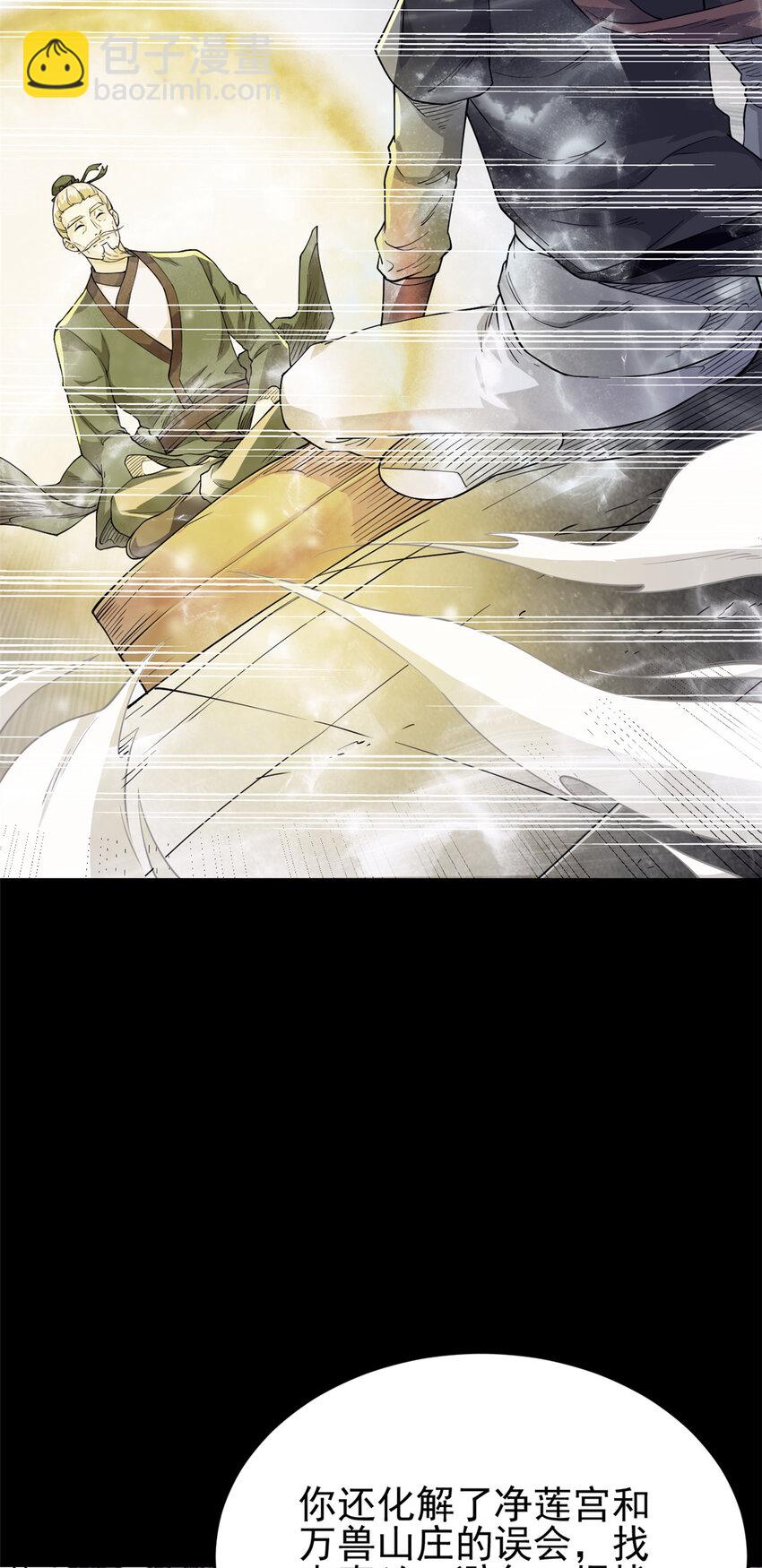 73 来自方丈的崇拜(1/2)-第81话