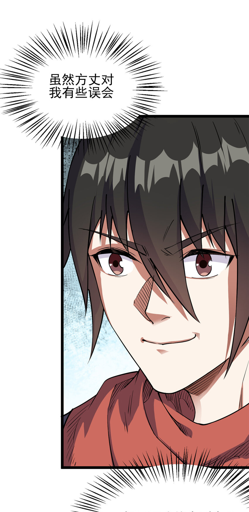 73 来自方丈的崇拜(1/2)-第81话