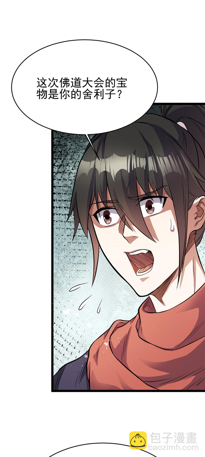 73 来自方丈的崇拜(1/2)-第81话